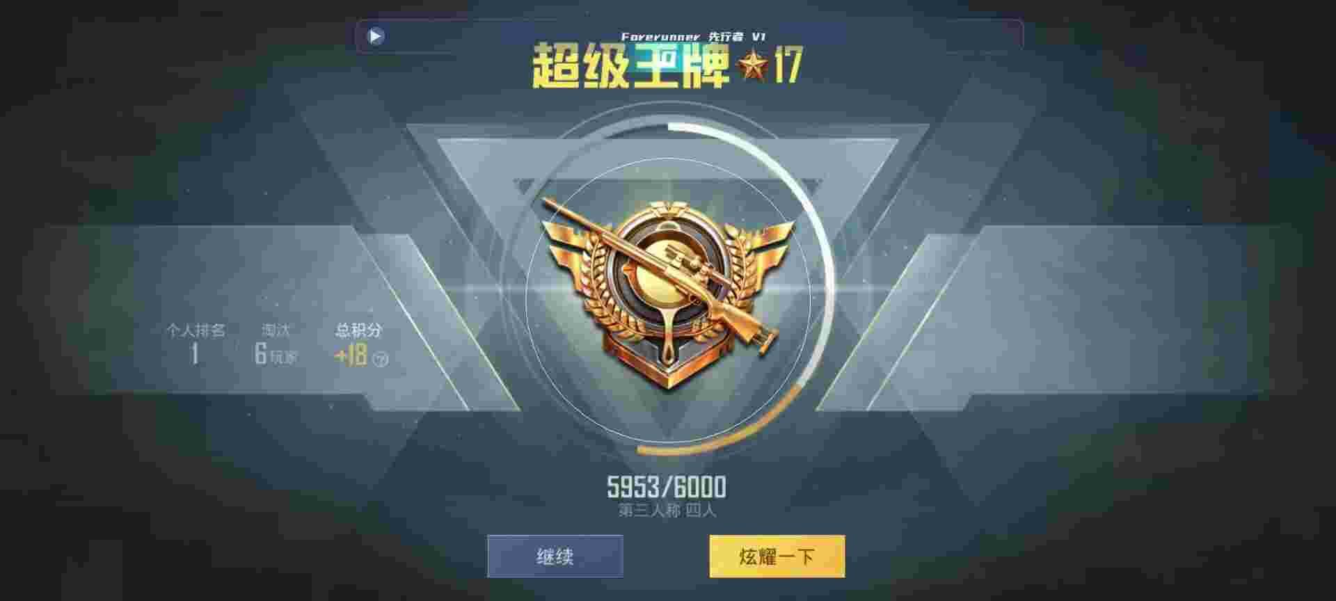 和平精英鸡腿辅助自瞄 - 刺激战场(轻量版)辅助预览图